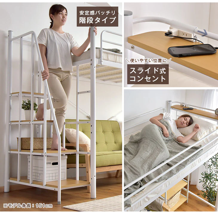 宮付き ロフトベッド パイプ 階段 コンセント付 ハイタイプ 【超大型商品】〔17710035〕 - Image 6