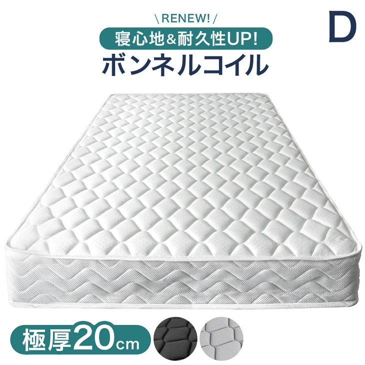[ダブル] 寝心地＆耐久性UP！極厚20cm ボンネルコイルマットレス 硬め 通気性 ボンネル コイルマットレス〔17800018〕 - Image 2