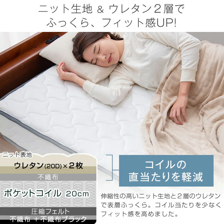 ［セミダブル］トリプルエッジサポート ポケットコイルマットレス 厚み22cm 線径2.3mm エコテックス生地 シックハウス対策 3Dメッシュ〔17800007〕 - Image 16
