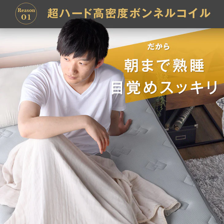 [シングル］男のボンネルコイル マットレス 厚み20cm メッシュ 硬め〔17800066〕 - Image 9