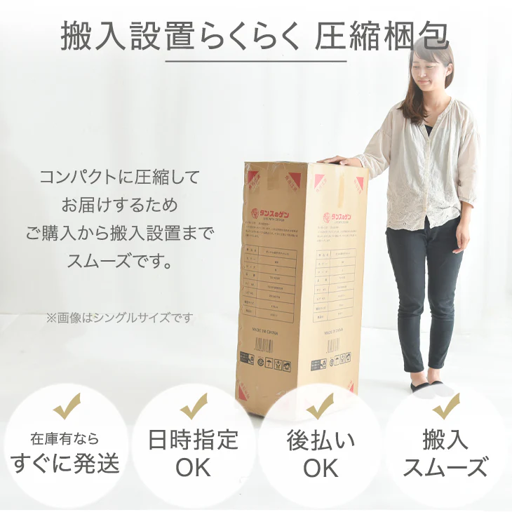 ［セミダブル］脚付きマットレス 頑丈タイプ 洗えるカバー付 ボンネルコイル 抗菌 防臭 高反発 エコテックス 圧縮梱包〔17800073〕 - Image 15