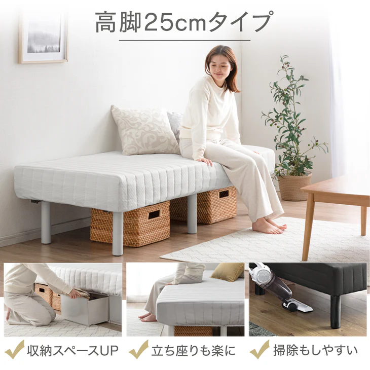 ［セミシングル］高脚25cm 脚付きマットレス ポケットコイル 洗えるカバー付 ベッド下収納 エコテックス 天然木脚 圧縮梱包〔17800112〕 - Image 14