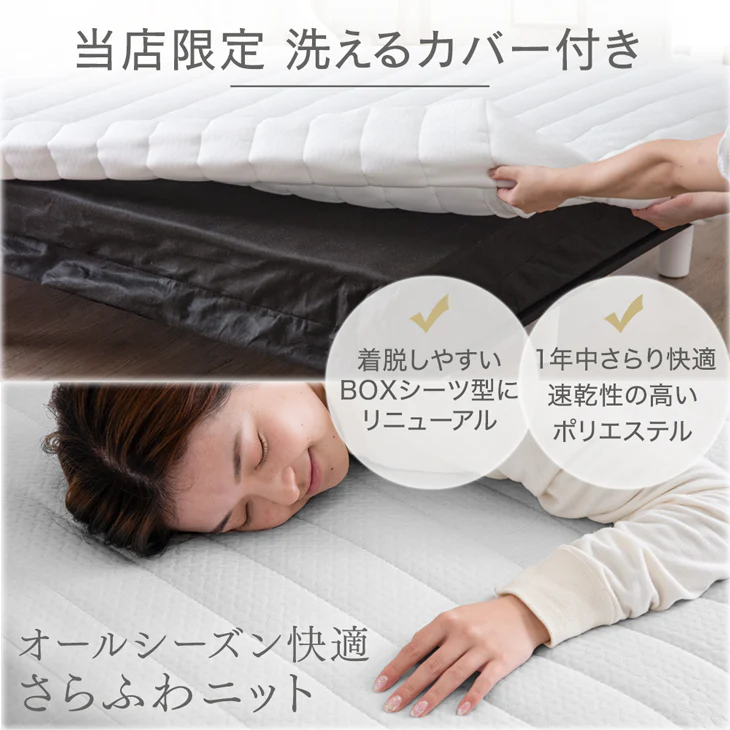 ［ダブル］高脚25cm 脚付きマットレス ポケットコイル 洗えるカバー付 ベッド下収納 エコテックス 天然木脚 圧縮梱包〔17800115〕 - Image 12