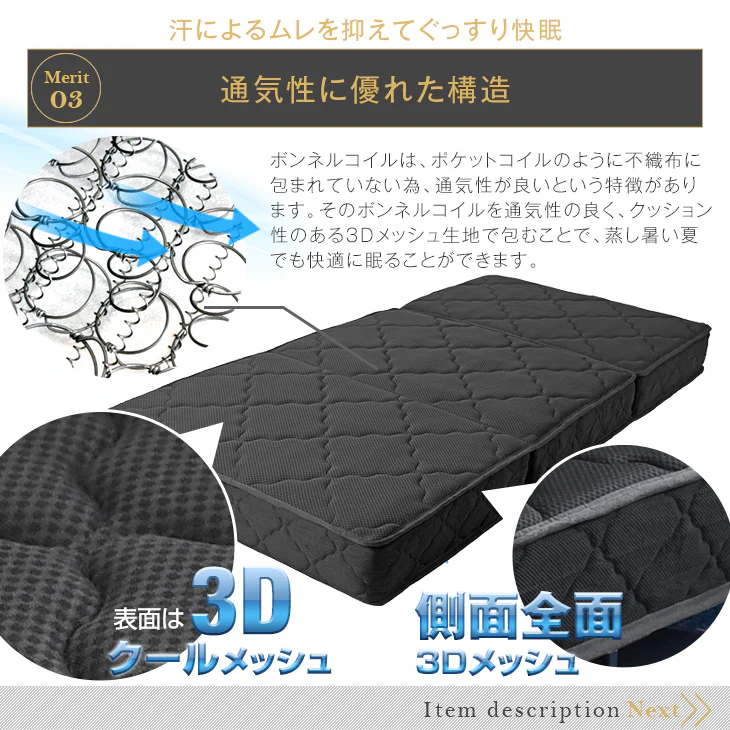 [セミダブル］男のボンネルコイルマットレス 三つ折り ムレにくい 硬め 高反発スプリング〔17800127〕 - Image 19