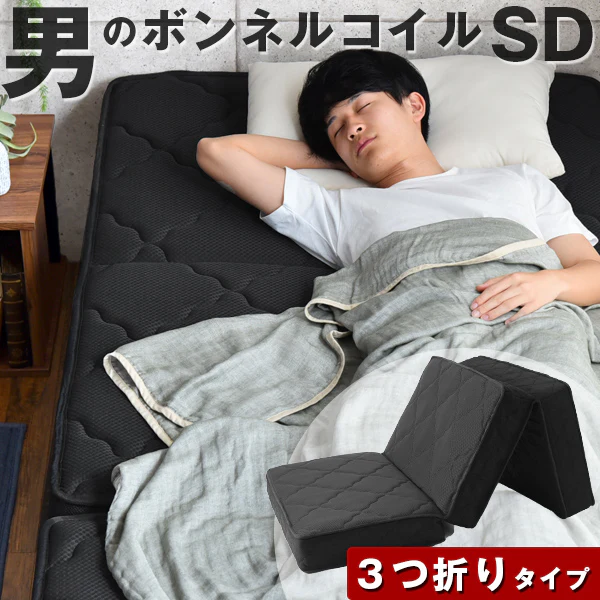 [セミダブル］男のボンネルコイルマットレス 三つ折り ムレにくい 硬め 高反発スプリング〔17800127〕 - Image 2