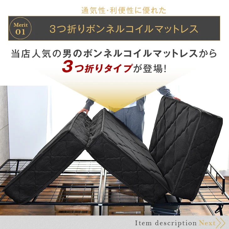 [ダブル］男のボンネルコイルマットレス 三つ折り ムレにくい 硬め 高反発スプリング 〔17800128〕 - Image 6