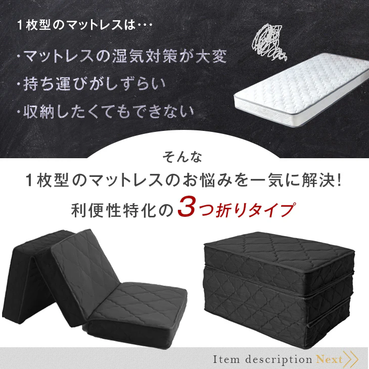 [ダブル］男のボンネルコイルマットレス 三つ折り ムレにくい 硬め 高反発スプリング 〔17800128〕 - Image 7