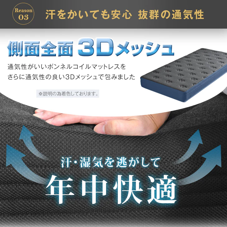 ［セミダブル］男の脚付きマットレス 竹炭消臭 ボンネルコイル 硬め 消臭 抗菌 3Dメッシュ 通気性抜群〔17800140〕 - Image 13