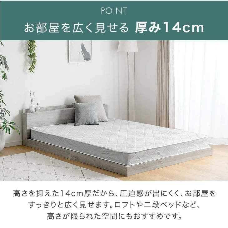［シングル］マットレス ボンネルコイル 厚み14cm 薄型 硬め ベッドマット〔17800144〕 - Image 11