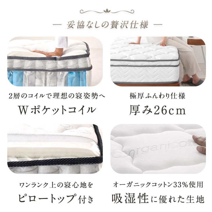 [セミダブル］Wポケットコイルマットレス ピロートップ 極厚26cm 〔17800149〕 - Image 3