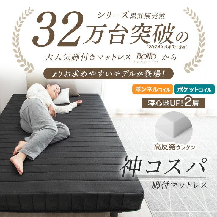 ［ダブル］組み立て簡単 脚付きマットレス ボンネルコイル 高反発 圧縮梱包 安心のエコテックス生地 一体型 〔17800152〕 - Image 3