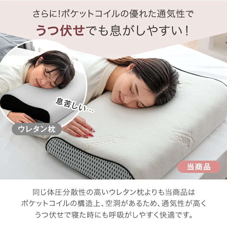 寝落ち姫の枕 ポケットコイル&低反発 枕 洗えるカバー 独自構造 防ダニ 抗菌 まくら 高さ調整〔17800153〕 - Image 12