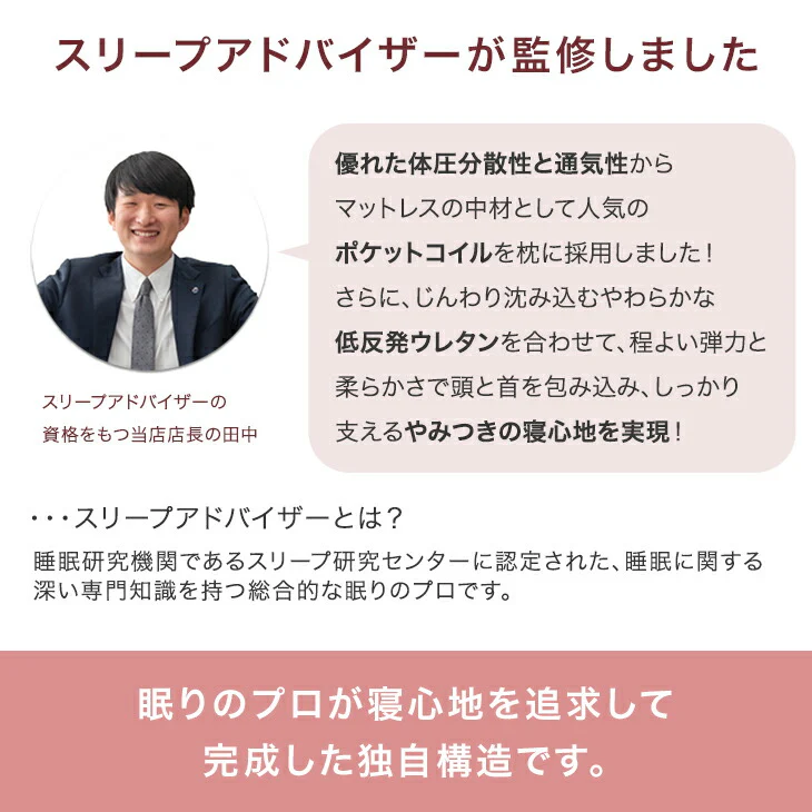 寝落ち姫の枕 ポケットコイル&低反発 枕 洗えるカバー 独自構造 防ダニ 抗菌 まくら 高さ調整〔17800153〕 - Image 9