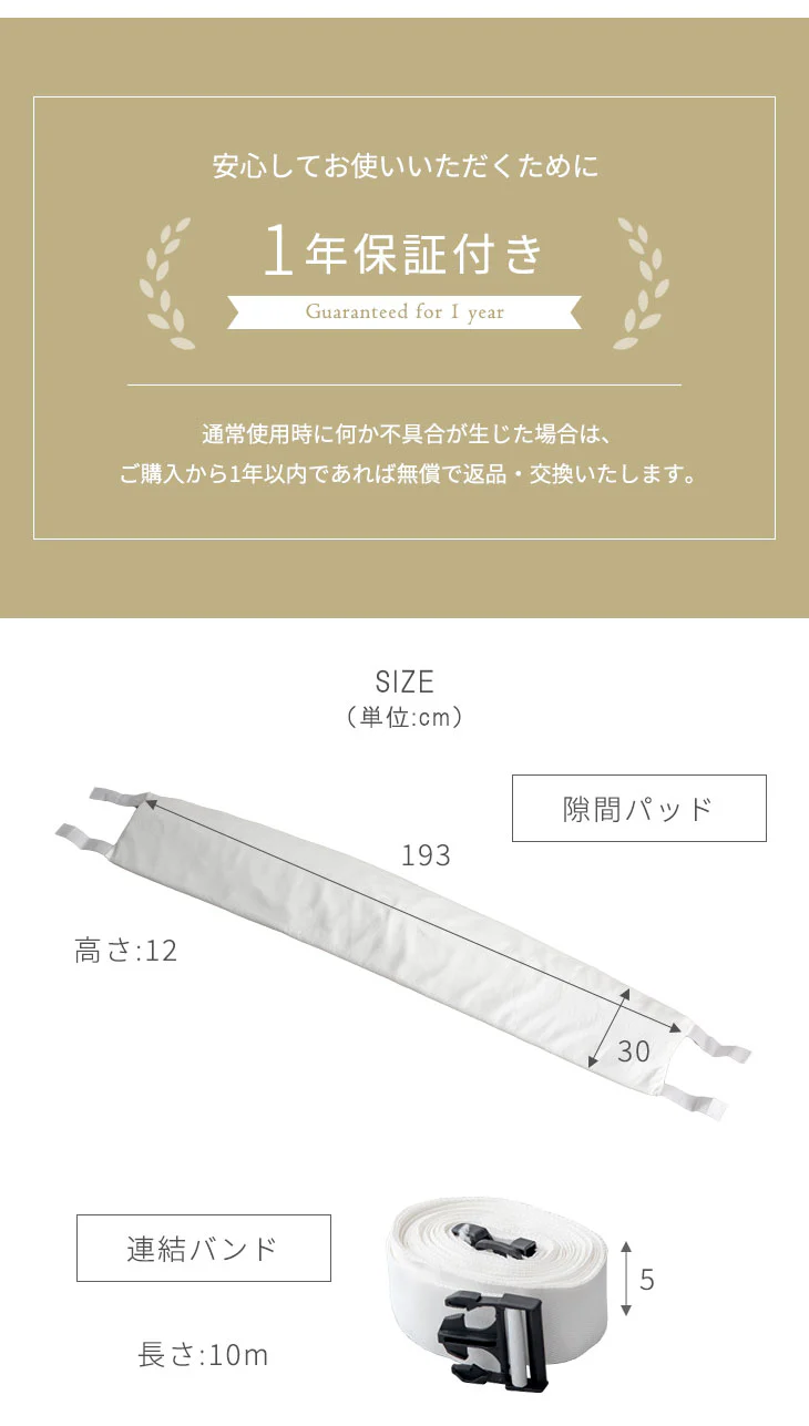 家族でゆったり快眠 幅30cm マットレスバンド 洗濯OK 隙間パッド セット 固定 連結  隙間 ズレ防止  ベルト 〔17800176〕 - Image 20