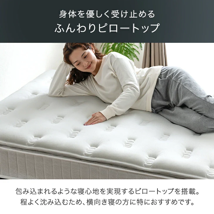 ［ダブル］贅沢ホテル仕様 ピロートップ 脚付きマットレス ボンネルコイル 組立簡単 抗菌 防臭 防ダニ 〔17800258〕 - Image 11