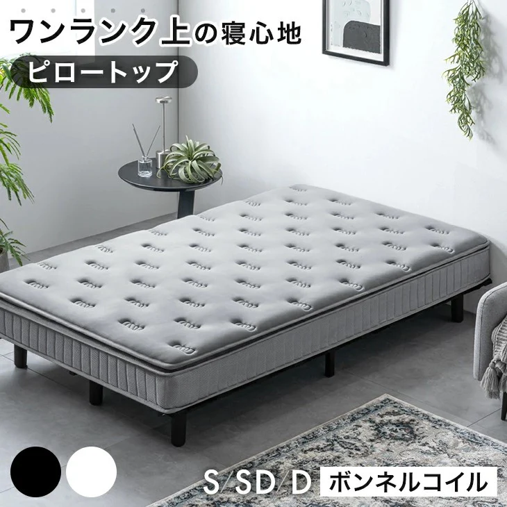 ［ダブル］贅沢ホテル仕様 ピロートップ 脚付きマットレス ボンネルコイル 組立簡単 抗菌 防臭 防ダニ 〔17800258〕 - Image 2