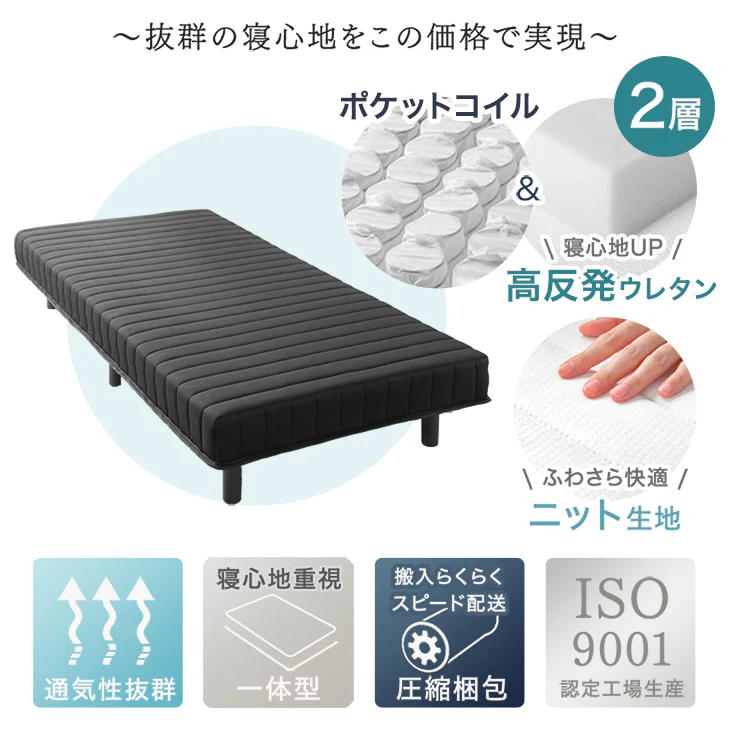 ［セミダブル］組み立て簡単 脚付きマットレス ポケットコイル 高反発 圧縮梱包 安心のエコテックス生地 一体型〔17810130〕 - Image 3
