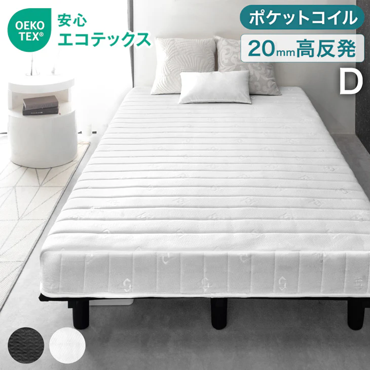 ［ダブル］組み立て簡単 脚付きマットレス ポケットコイル 高反発 圧縮梱包 安心のエコテックス生地 一体型〔17810131〕 - Image 2