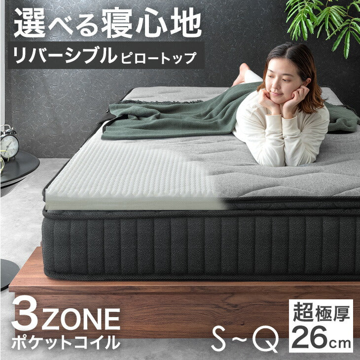 [セミダブル] 選べる寝心地！ 硬さ調整 ピロートップ マットレス 抗菌 防臭 リバーシブル ポケットコイル 〔17810142〕 - Image 2