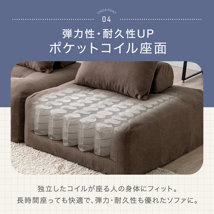 洗える カバーリング ユニットソファ ポケットコイル ローソファ 背もたれクッション〔17810145〕 - Image 12