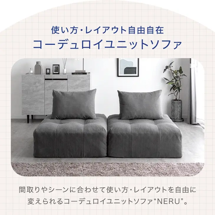 洗える カバーリング ユニットソファ ポケットコイル ローソファ 背もたれクッション〔17810145〕 - Image 4