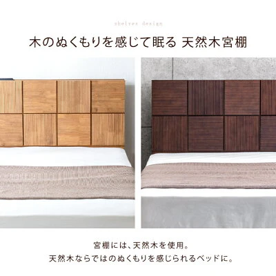 [ダブル] 収納付きベッド 2口コンセント付 天然木 【搬入設置込み】【超大型商品】 〔18310012〕 - Image 5