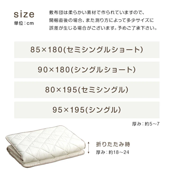 ［1枚］RENEW 二段ベッド用3層敷布団 国産 羊毛混 綿100％ コンパクト 抗菌 防臭 小さめサイズ ウール 軽量 子供〔18510010〕 - Image 21