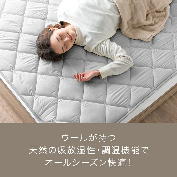 [シングル] 国産 洗える ベッドパッド ウール 防ダニ 抗菌 防臭  超ボリューム 中綿 厚手 速乾 調湿 調温 日本製 敷パッド〔18510018〕 - Image 11