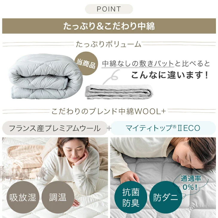 [シングル] 国産 洗える ベッドパッド ウール 防ダニ 抗菌 防臭  超ボリューム 中綿 厚手 速乾 調湿 調温 日本製 敷パッド〔18510018〕 - Image 5
