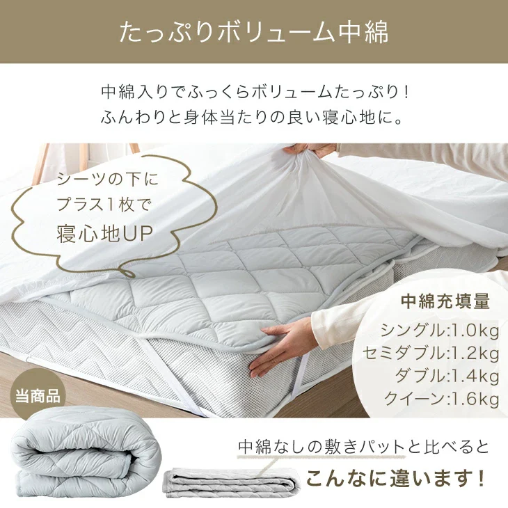 [セミダブル] 国産 洗える ベッドパッド ウール 防ダニ 抗菌 防臭  超ボリューム 中綿 厚手 速乾 調湿 調温 日本製 敷パッド〔18510019〕 - Image 7