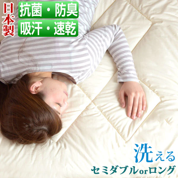 日本製 汗臭さやダニを防ぐ 洗える 清潔 ベッドパッド セミダブル 120×200 120×210 防臭 抗菌 布団 帝人アクフィット 吸汗 〔18510025〕 - Image 2