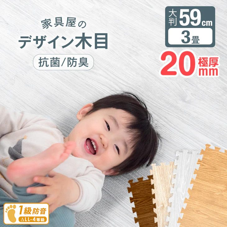 ［3畳］木目調 ジョイントマット 厚み20mm 16枚 大判59cm サイドパーツ付 抗菌 防音 洗える 床暖房対応〔18700009〕 - Image 2