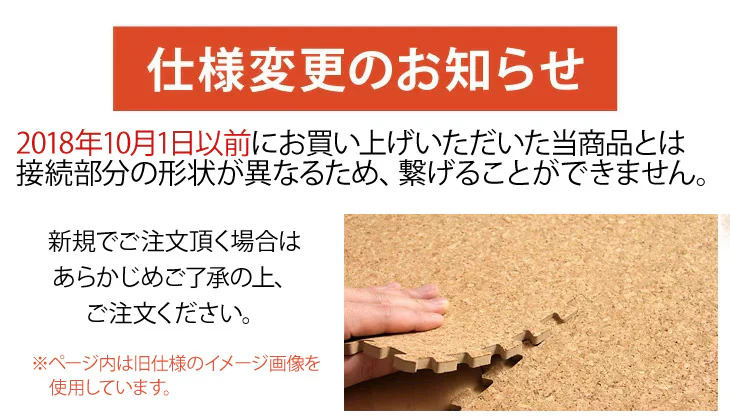 3畳 コルクマット 24枚 大判45cm サイドパーツ付防音 抗菌 防臭 オールシーズン 床暖房対応〔18700012〕 - Image 6
