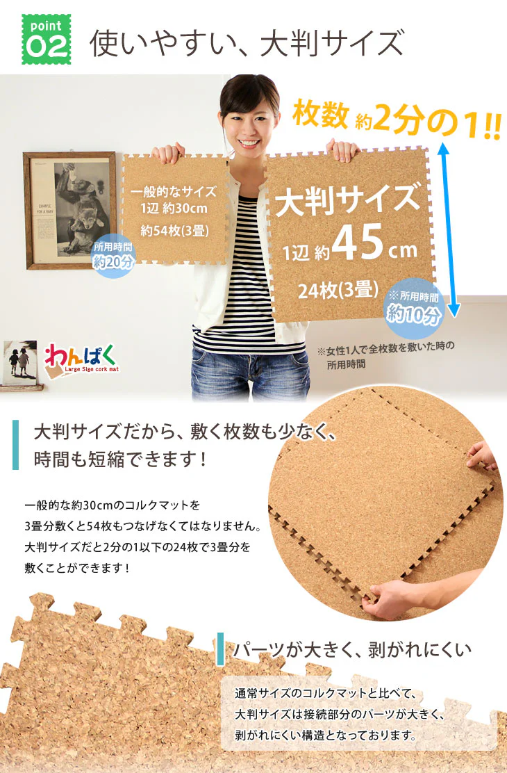 3畳 コルクマット 24枚 大判45cm サイドパーツ付防音 抗菌 防臭 オールシーズン 床暖房対応〔18700012〕 - Image 9