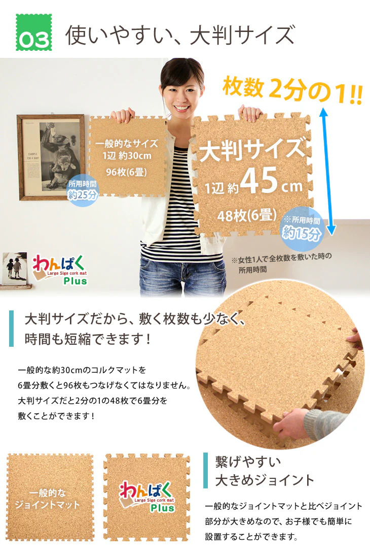 6畳 コルクマット 48枚 大判45cm サイドパーツ付 防音 抗菌 防臭 床暖房対応〔18700022〕 - Image 12