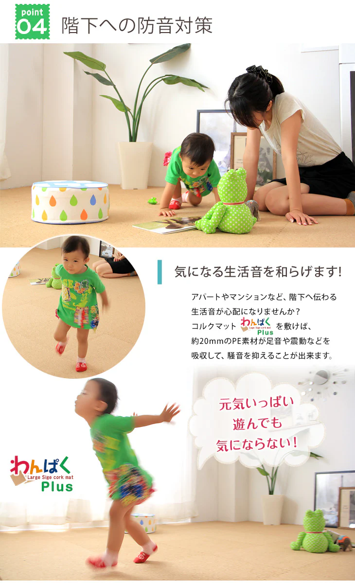 6畳 コルクマット 48枚 大判45cm サイドパーツ付 防音 抗菌 防臭 床暖房対応〔18700022〕 - Image 14