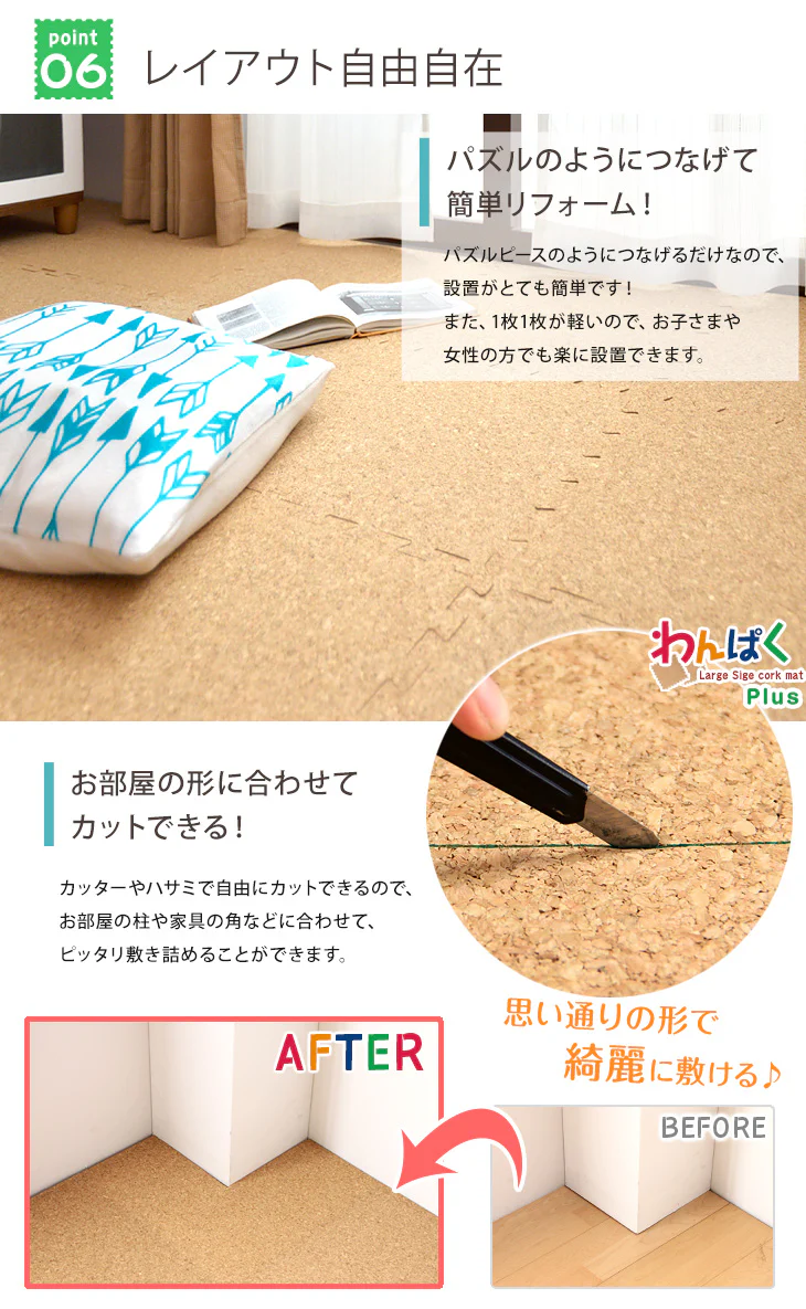 6畳 コルクマット 48枚 大判45cm サイドパーツ付 防音 抗菌 防臭 床暖房対応〔18700022〕 - Image 16