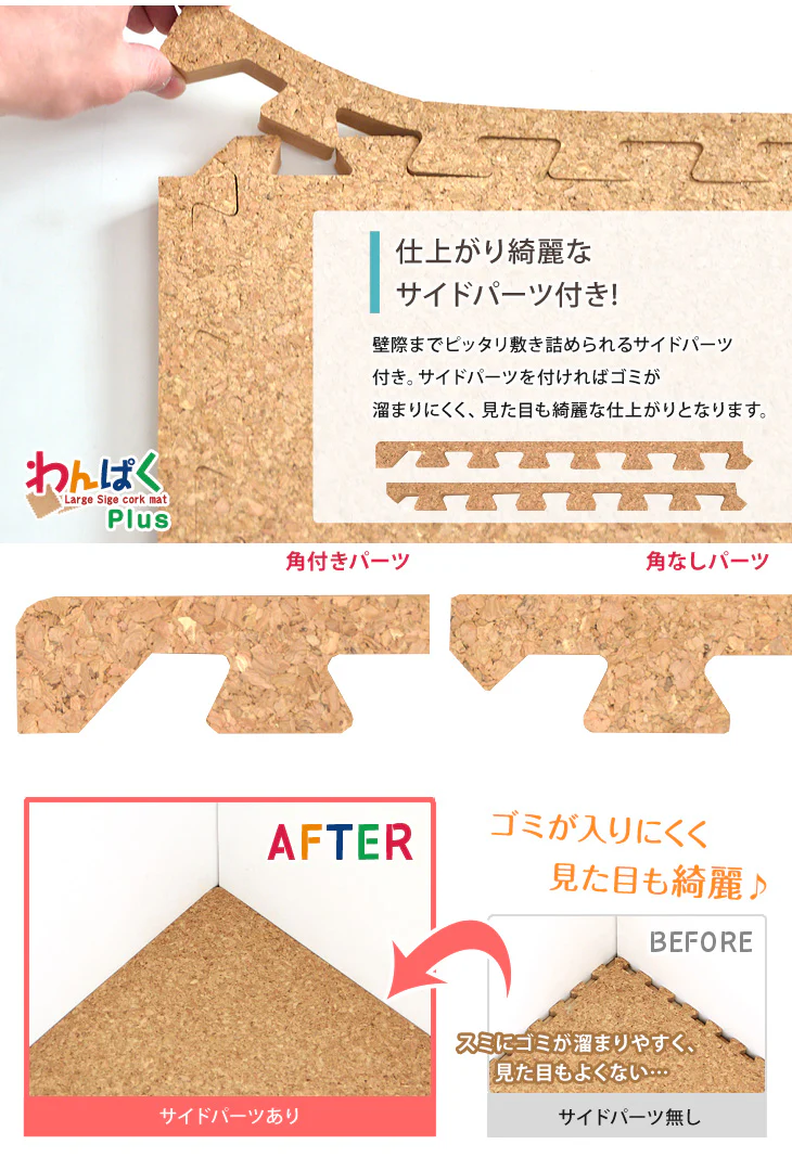 6畳 コルクマット 48枚 大判45cm サイドパーツ付 防音 抗菌 防臭 床暖房対応〔18700022〕 - Image 17