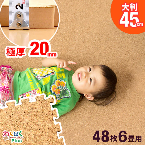 6畳 コルクマット 48枚 大判45cm サイドパーツ付 防音 抗菌 防臭 床暖房対応〔18700022〕 - Image 2
