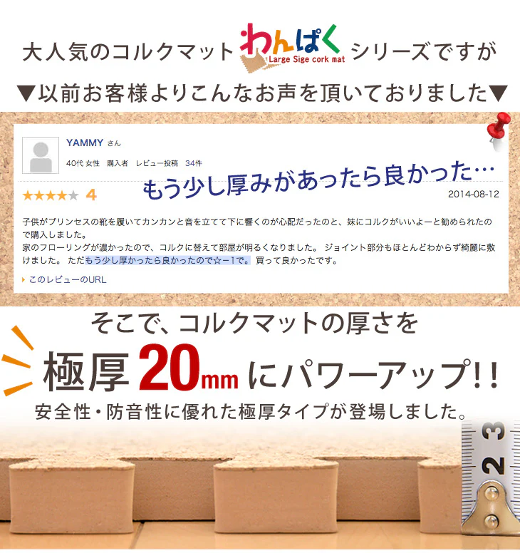 6畳 コルクマット 48枚 大判45cm サイドパーツ付 防音 抗菌 防臭 床暖房対応〔18700022〕 - Image 4