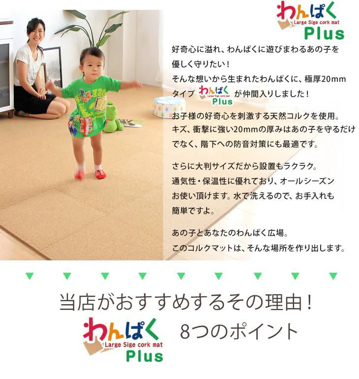6畳 コルクマット 48枚 大判45cm サイドパーツ付 防音 抗菌 防臭 床暖房対応〔18700022〕 - Image 6