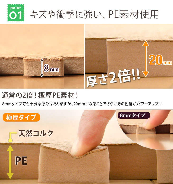 6畳 コルクマット 48枚 大判45cm サイドパーツ付 防音 抗菌 防臭 床暖房対応〔18700022〕 - Image 7