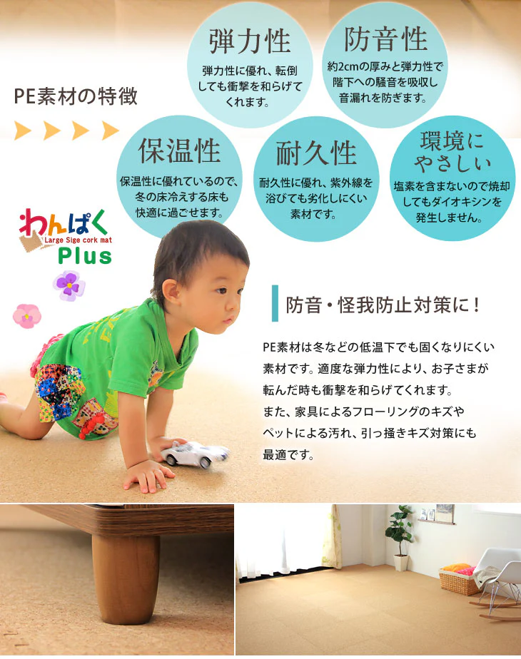 6畳 コルクマット 48枚 大判45cm サイドパーツ付 防音 抗菌 防臭 床暖房対応〔18700022〕 - Image 8
