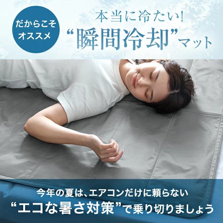 たった1分で-8.2℃ 瞬間冷却 超 冷却マット 90×140 接触冷感 敷きパッド シングル 塩ジェルマット 抗菌 防カビ〔19000003〕 - Image 3