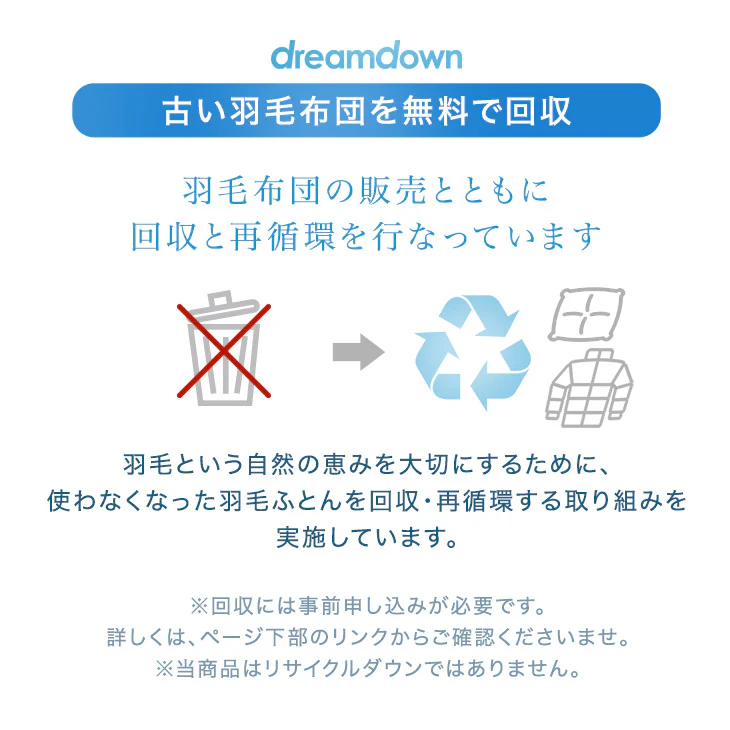 [セミダブルロング] 羽毛布団 日本製 ホワイトダックダウン70% 洗える ウォッシャブル〔19110062〕 - Image 20