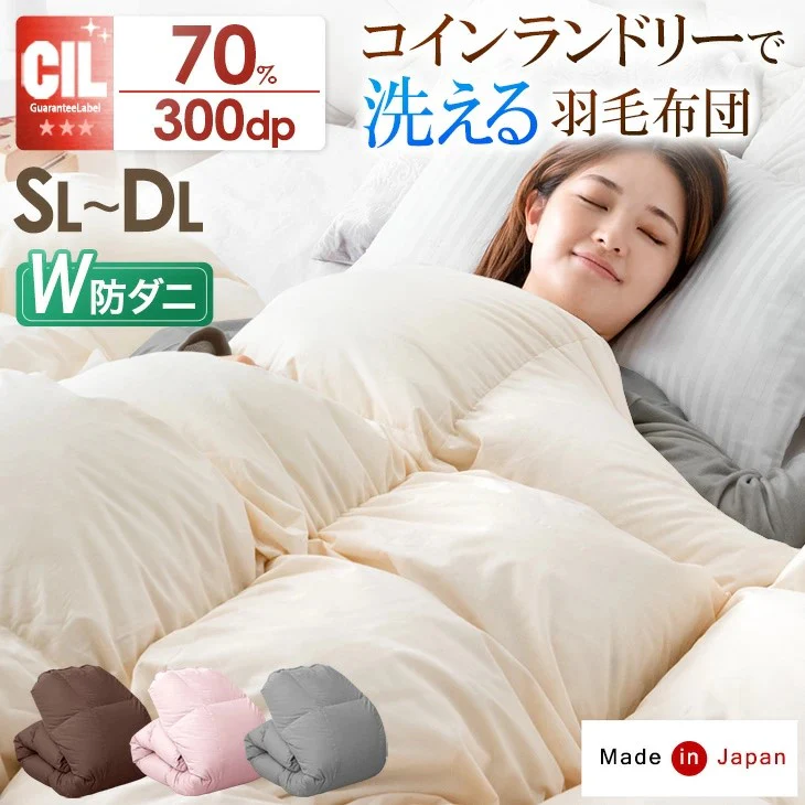 [ダブルロング] 羽毛布団 日本製 スタンダードタイプ ホワイトダックダウン70% 洗える ウォッシャブル  〔19110063〕 - Image 2