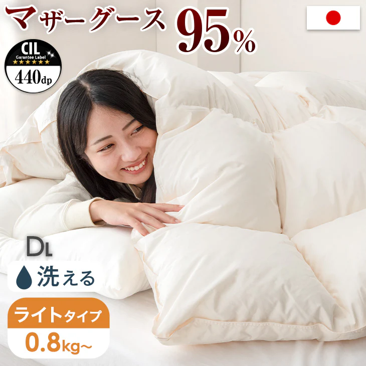 [ダブルロング] コインランドリーで 洗える 羽毛布団 日本製 ホワイト マザーグース 95％ 超長綿60サテン  綿100% 440dp 暖かい  0.8kg  軽い 冬用 冬〔19110080〕 - Image 2