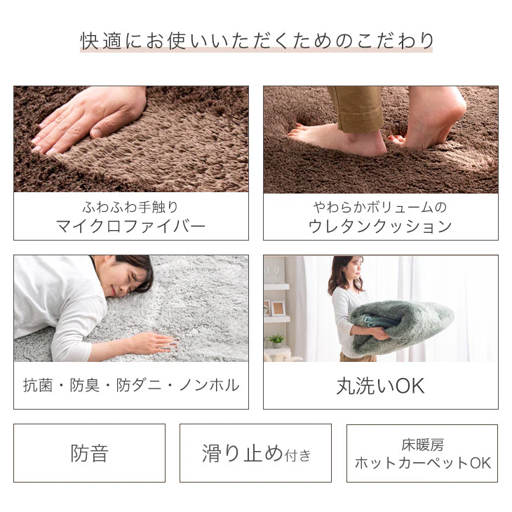 【クリアランス】[100×140] 丸洗いできる シャギーラグ 抗菌 防臭 滑り止め付 ホットカーペット対応 ウレタンクッション 〔19510001〕 - Image 4