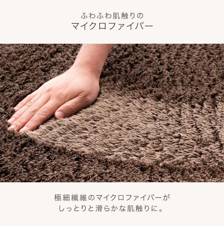 [100×100] お手入れ簡単 洗えるシャギーラグ 滑り止め ホットカーペット対応 抗菌 防臭 防ダニ 洗える 円形 丸型 ラグマット〔19510005〕 - Image 5