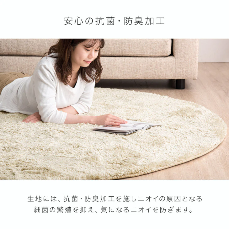 [140×140] お手入れ簡単 洗えるシャギーラグ 滑り止め ホットカーペット対応 抗菌 防臭 防ダニ 洗える 円形 丸型 ラグマット〔19510006〕 - Image 12